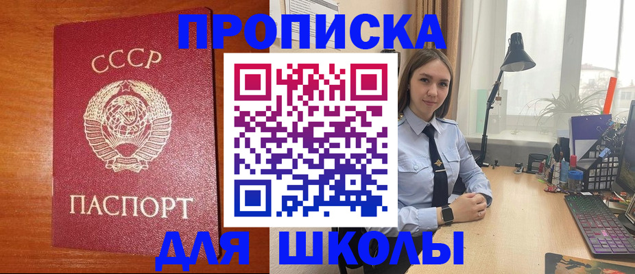 временная регистрация 2025 в Острове